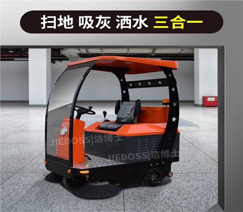 全自動(dòng)駕駛式電動(dòng)掃地車1500