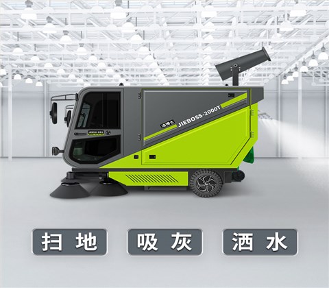 自帶標(biāo)準(zhǔn)240L垃圾桶掃地車2000T